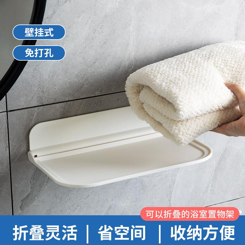 浴室卫生间置物架壁挂式可折叠免打孔放毛巾手机杂物简约收纳托架