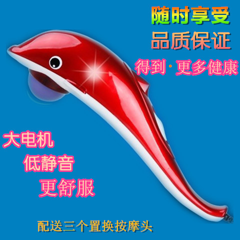 新款正品大海豚鱼按摩器颈椎腰部红外线按摩棒颈肩腰腿疼震动按摩
