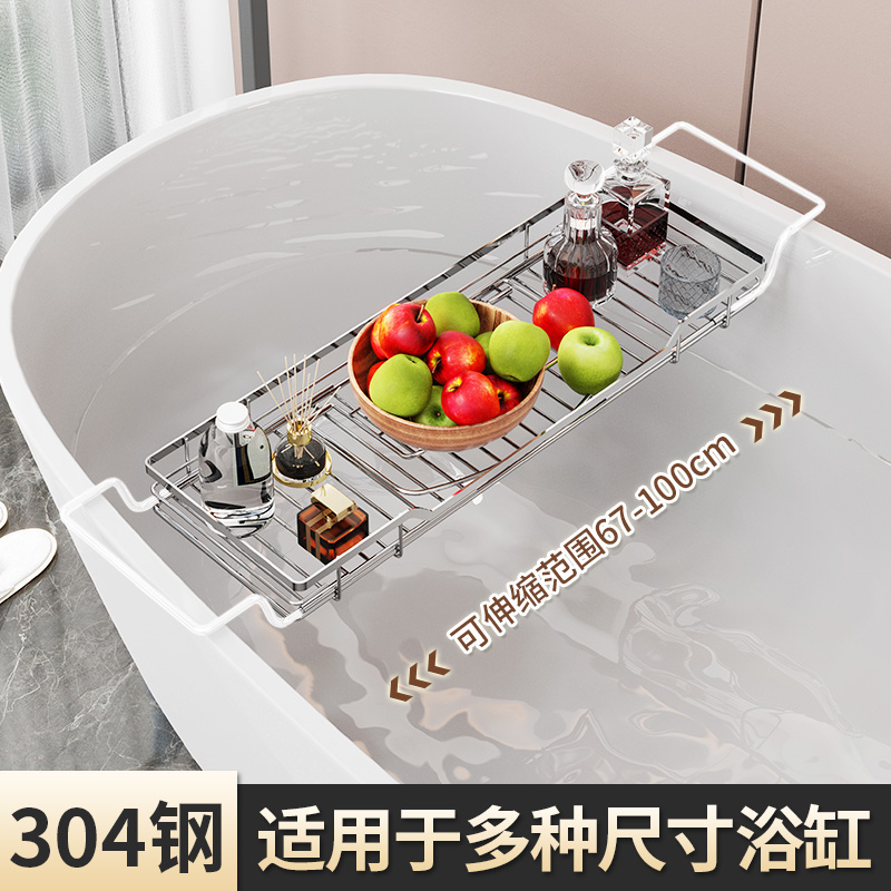 浴缸置物架不锈钢泡澡架可伸缩轻奢浴室用平板架浴桶浴缸板手机架