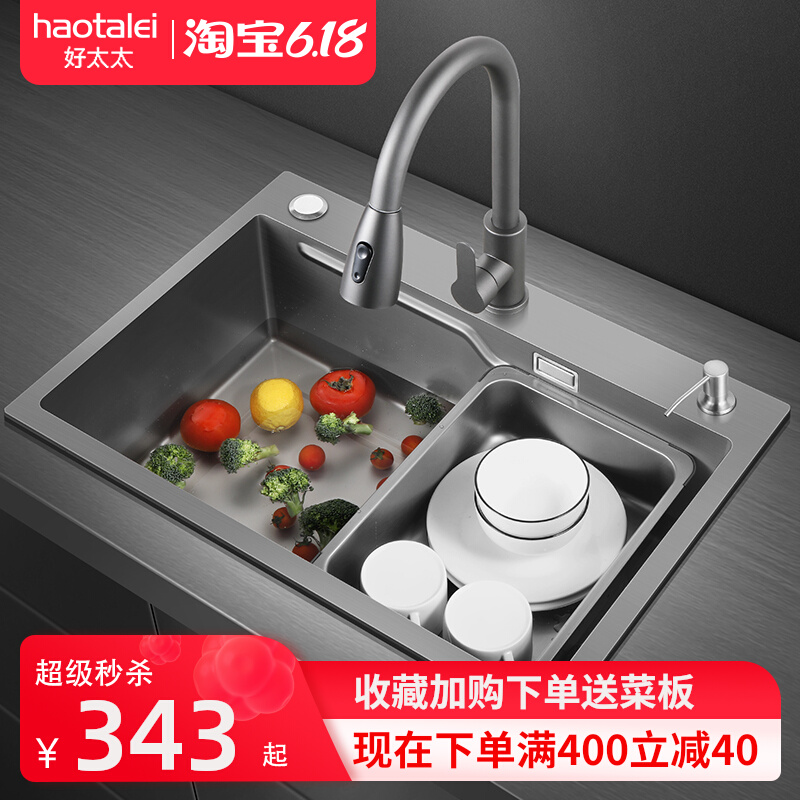 好太太洗菜盆厨房水槽大单槽 家用洗碗池304不锈钢洗碗槽洗菜池