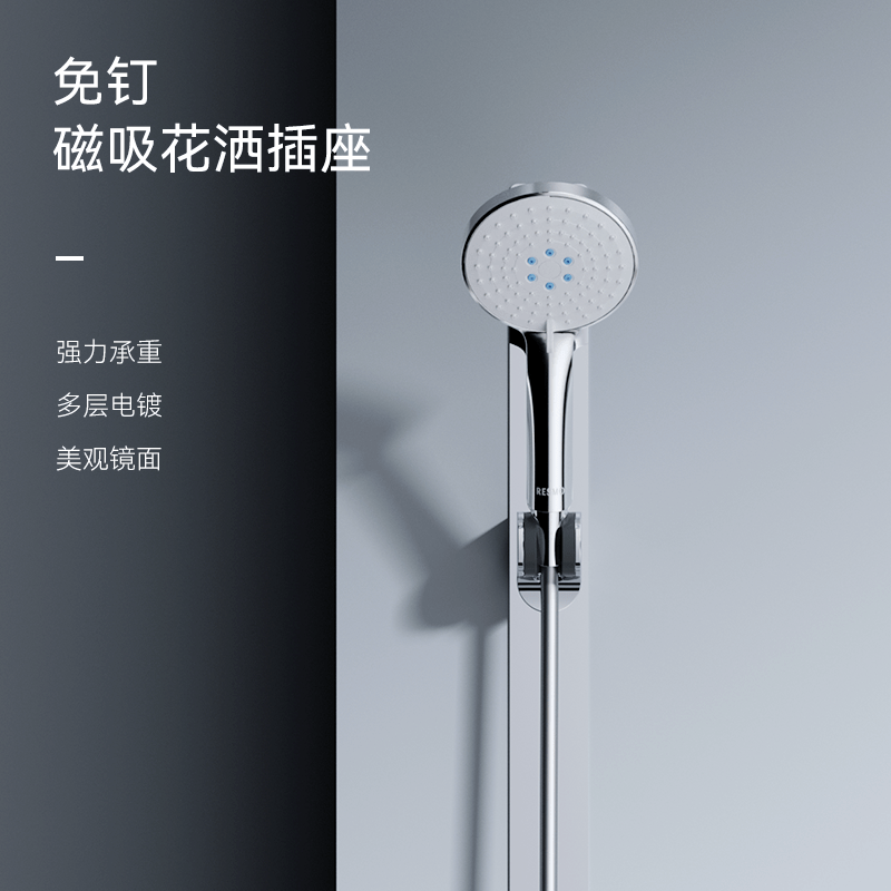 瑞摩日本天音不锈钢免打孔花洒固定器浴室360度旋转磁吸花洒支架