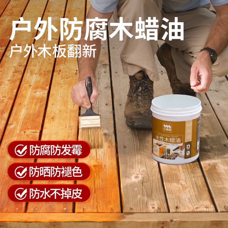 三青户外木地板木透明清漆木蜡油防腐木板漆防晒防水翻新专用油漆