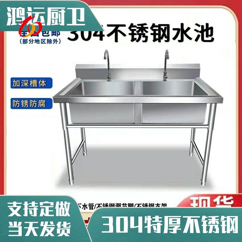 加厚304商用不锈钢单水槽厨房三双槽双池洗菜盆水池池池食堂洗碗