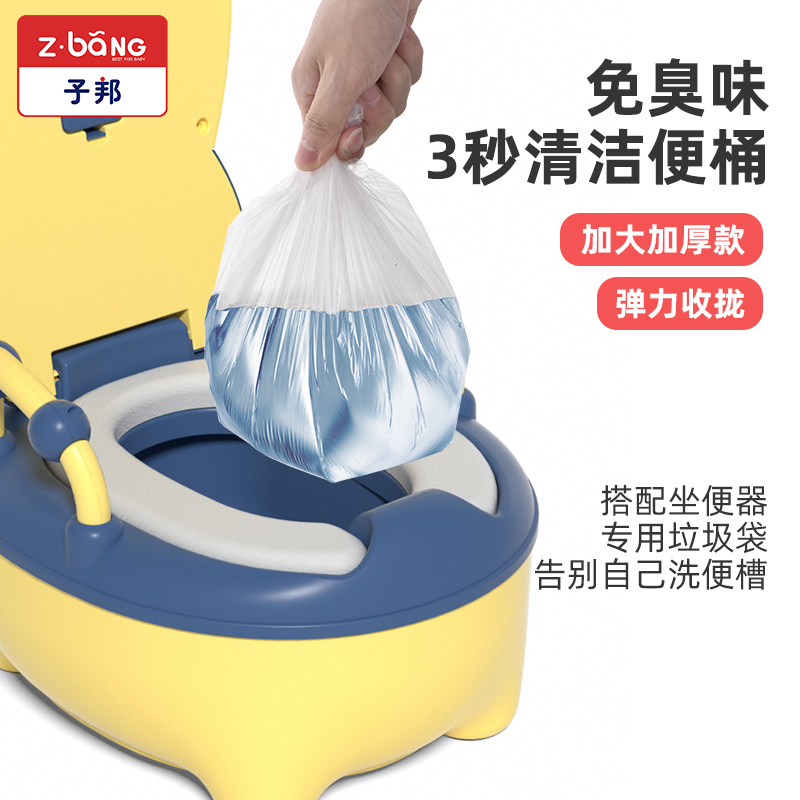 儿童马桶坐便器一次性宝宝便盆替换袋加厚便便袋清洁袋可套垃圾袋