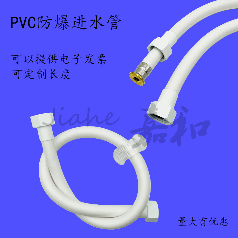 白色高压加厚铜螺母防爆PVC进水软管马桶热水器4分冷热通用连接管