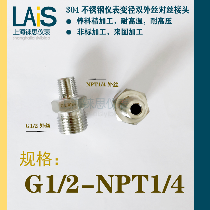 304不锈钢英制美标对丝变径转换接头G1/2-NPT1/4  g1/2-npt1/4