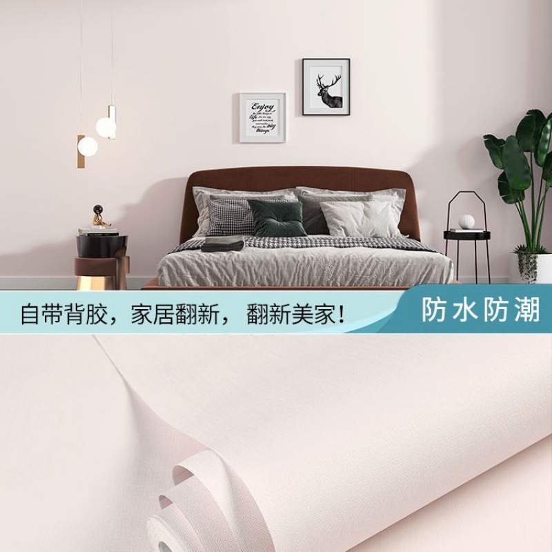 新款壁纸墙纸自粘防水防潮可擦洗白色纯色宿舍家用温馨卧室背景墙