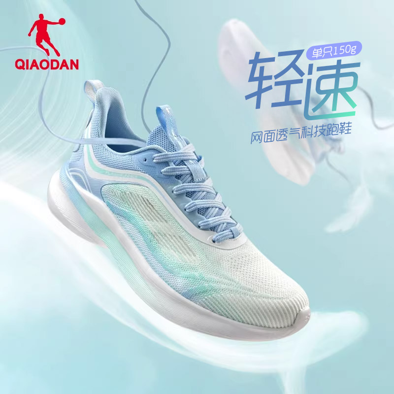中国乔丹跑步鞋轻便百搭男鞋轻速科技减震时尚回弹软底跑鞋运动鞋