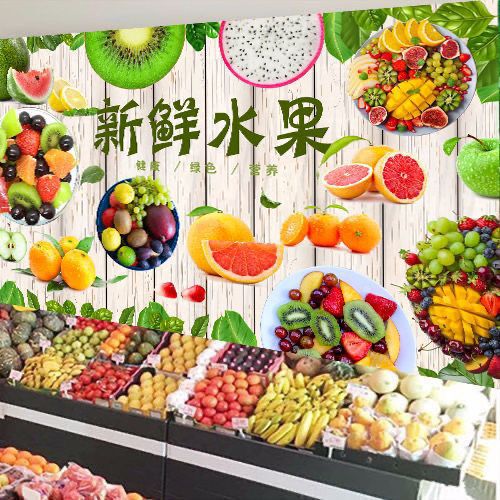 新款水果店贴纸墙贴装饰用品超市创意店铺个性贴画鲜果海报玻璃门