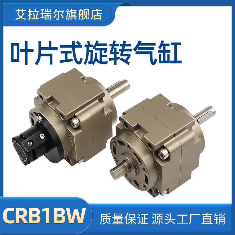 CDRB1BW63-90S 80/100-270带磁CRB1BW50-180S叶片式旋转气缸