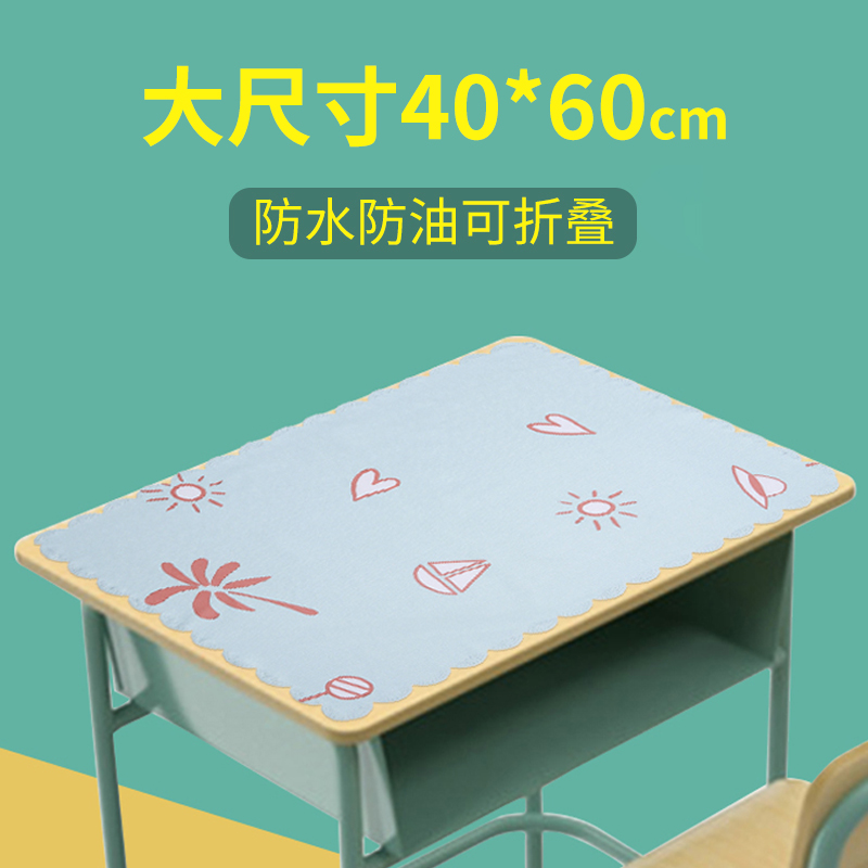4060小学生餐垫午餐一年级可折叠餐桌布垫儿童餐布艺防水防油免洗