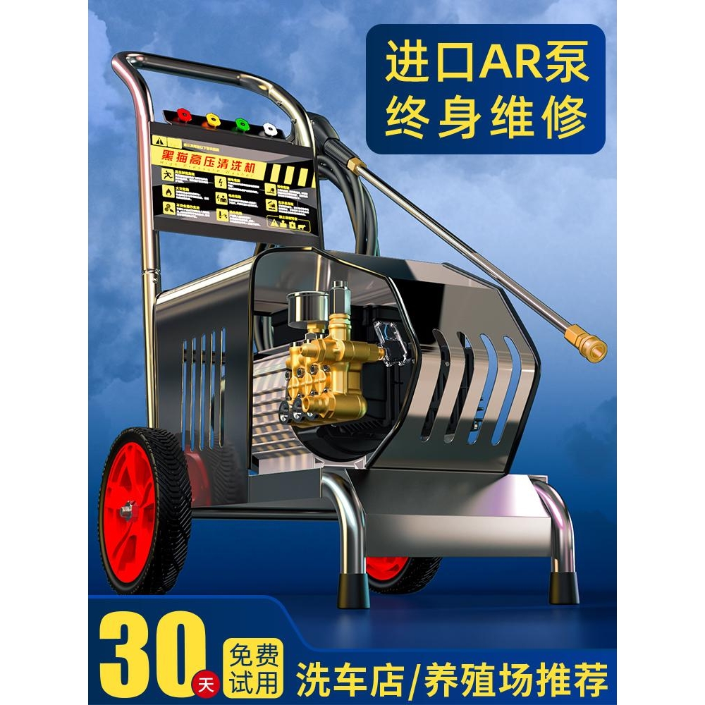 黑猫洗车机220v商用工业水枪强力高压清洗机洗地机水泵大功率神器