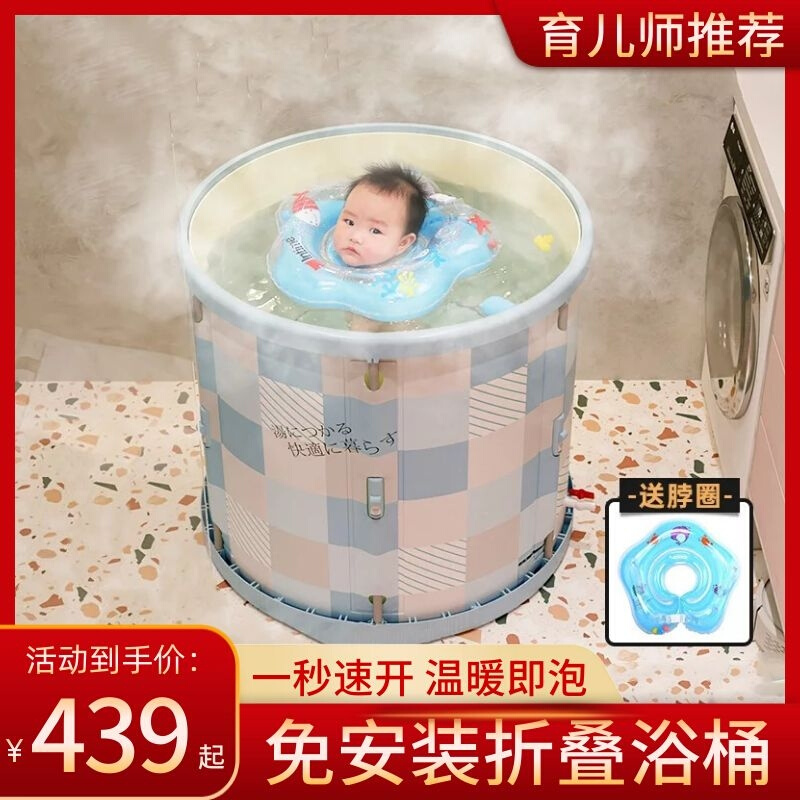婴儿游泳池恒温家用泳桶折叠宝宝室内免充气新生儿童加厚洗澡浴缸