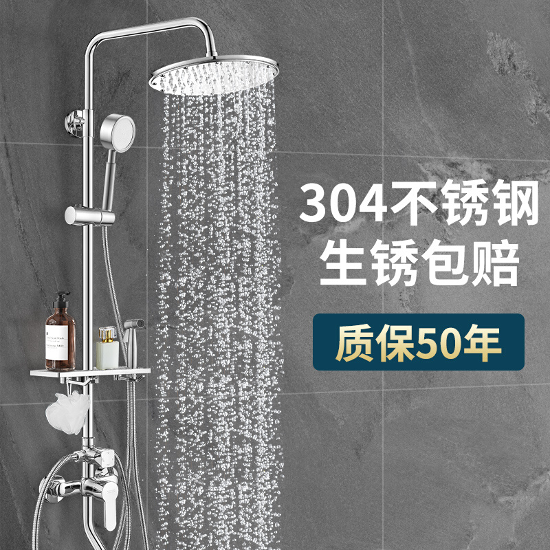 304不锈钢淋浴花洒套装家用浴室卫生间淋雨喷头沐浴卫浴洗澡增压