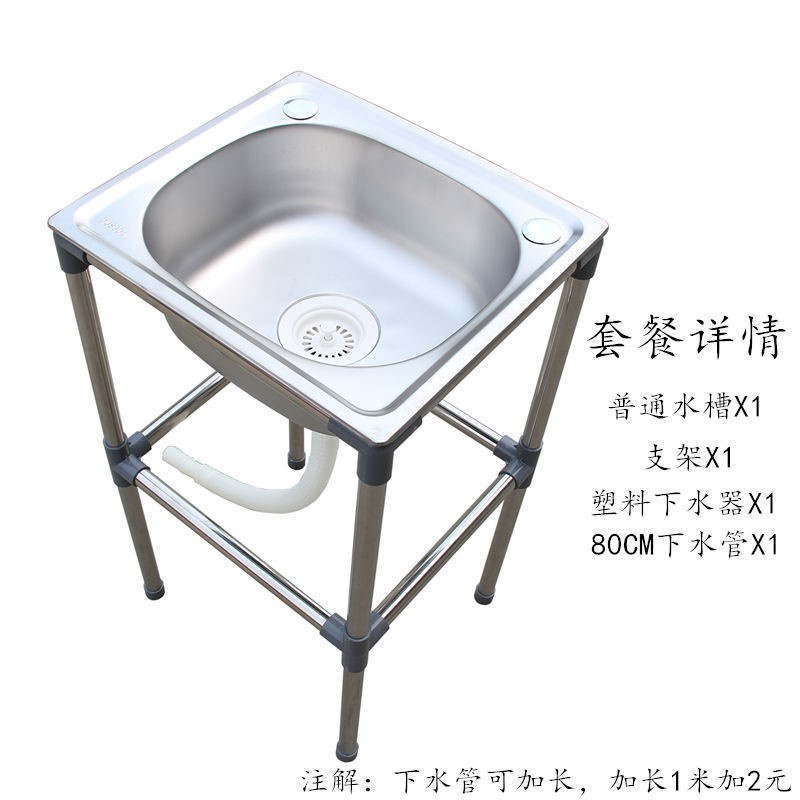 厨房卫浴不锈钢洗菜盆单槽带支架洗碗池洗脸盆洗碗槽单盆带架子