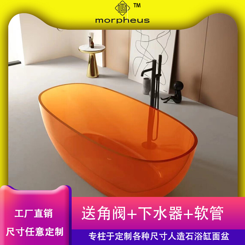 摩珀斯独立式一体缸简约双人透明网红浴缸情侣酒店民宿人造石浴盆