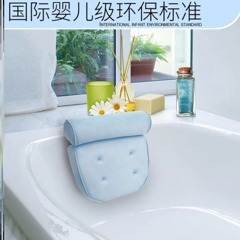 浴缸靠枕枕头防水带吸盘防滑家用酒店通用型成人镂空洗澡垫免安装