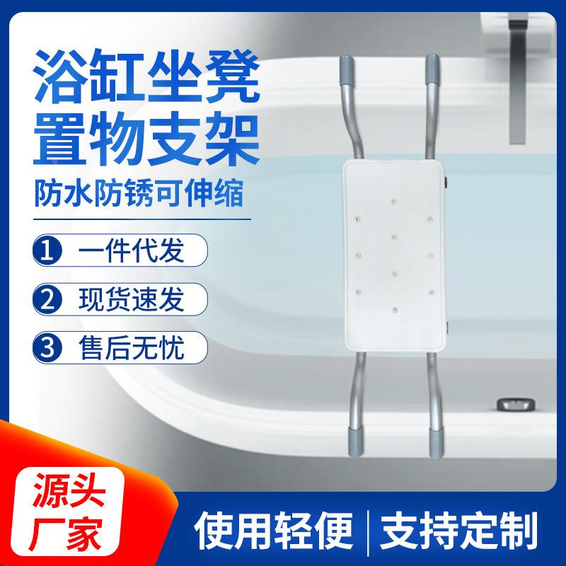 铝合金浴缸架多功能伸缩防滑置物架泡澡沐浴台手机收纳架