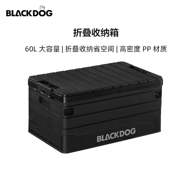Blackdog黑狗PP折叠收纳箱(黑狗)便携大容量户外旅行收纳袋杂物箱