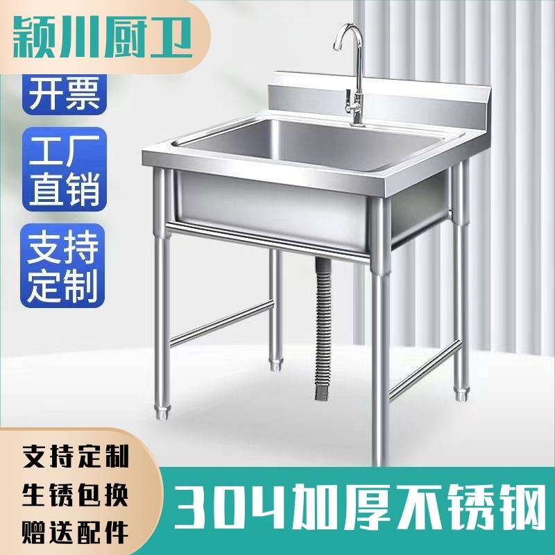 304不锈钢商用水槽洗菜盆单槽洗手洗碗三池双槽带支架洗面盆厨房