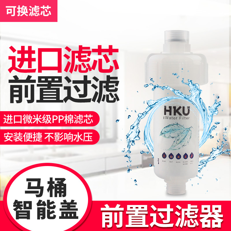 韩国HKU适配科勒智能马桶盖配件离子净水滤芯过滤棒BF100保护水件