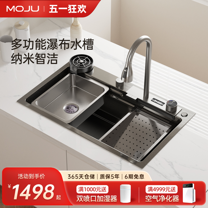MOJU-995纳米釉面厨房瀑布水槽大单槽304不锈钢洗菜盆带龙头