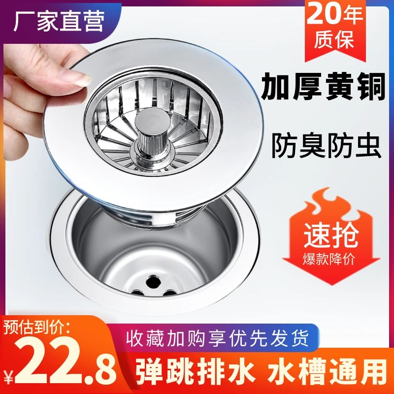 洗碗池洗水盆厨房洗手盆面盘洗漱台浴缸通用防臭按压式漏水塞配件