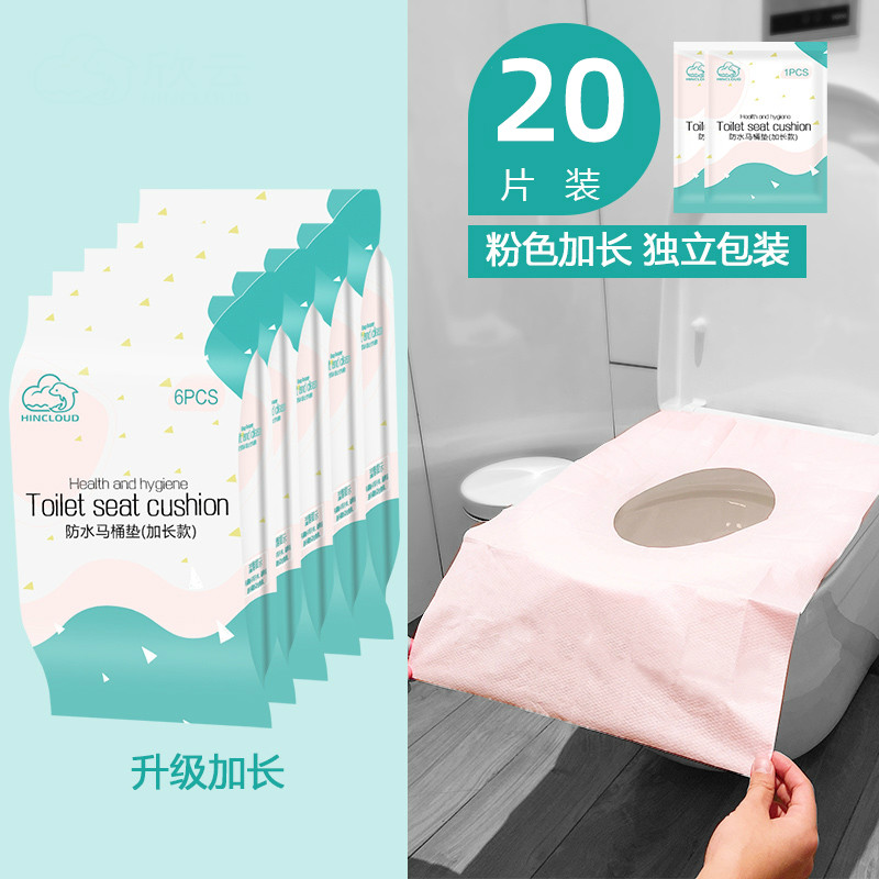 一次性马桶垫女旅行粘贴厕所产妇旅游用品坐便器坐便套坐垫纸