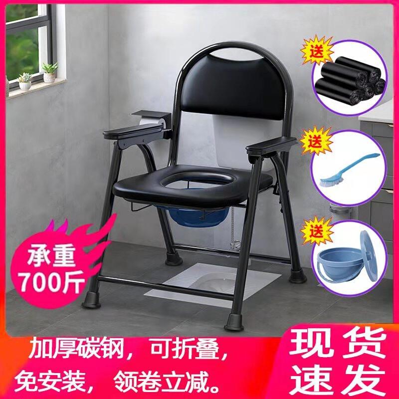 老人坐便椅子孕妇家用坐便器老年残疾病人可折叠马桶厕所大便凳子