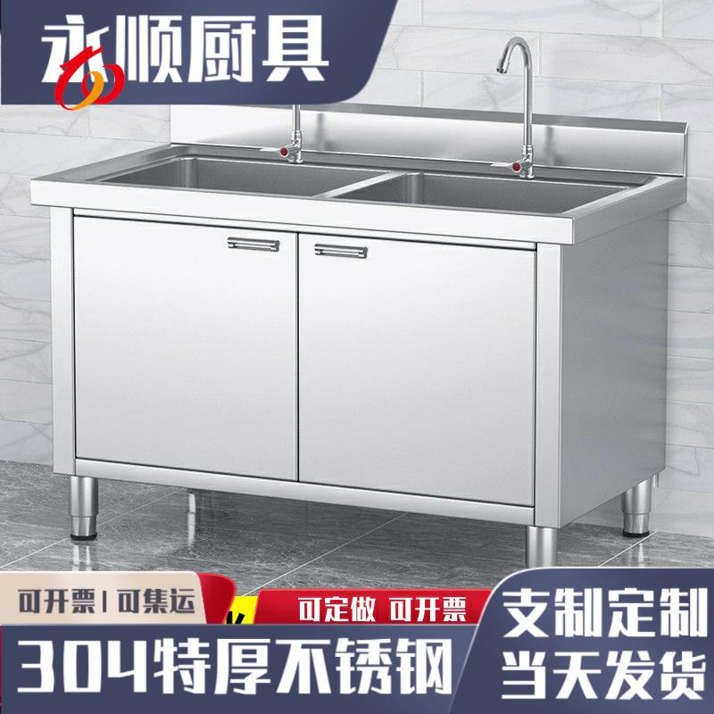 304不锈钢商用水池柜水槽洗菜池盆水槽一体柜切菜洗菜碗池柜平面