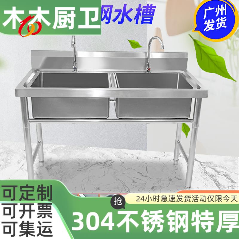 304加厚不锈钢水槽商用带支架水池食堂双槽洗菜洗碗盆大单槽三池