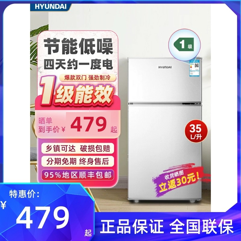 【一级节能】现代小冰箱家用小型租房宿舍单人节能省电迷你冰箱