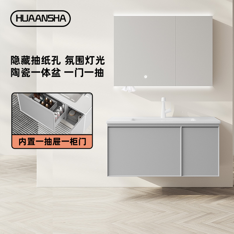 华安莎H024 实木浴室柜组合陶瓷一体盆卫生间洗手台洗脸盆洗漱台