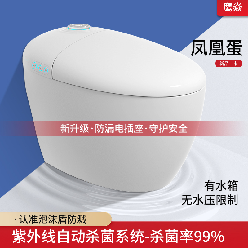 日本家用新款蛋型无水压限制智能马桶全自动一体式多功能坐便器