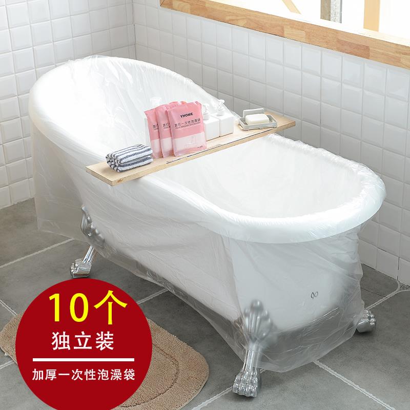 10个一次性浴缸套家用酒店超大加厚沐浴袋洗澡塑料膜一次性泡澡袋