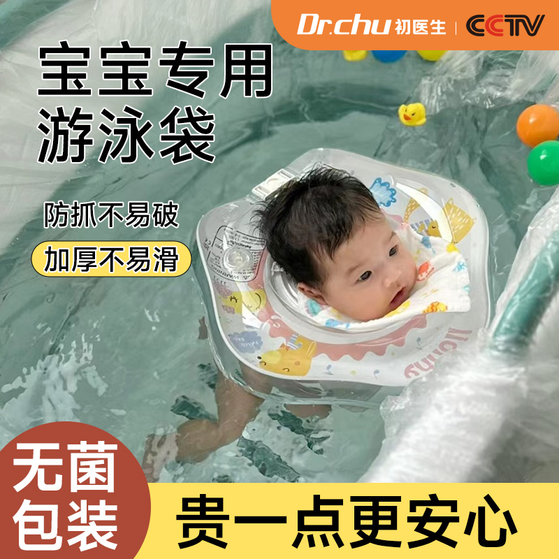 一次性浴缸套泡澡袋婴儿宝宝浴盆塑料袋超大加厚酒店家用浸浴薄膜