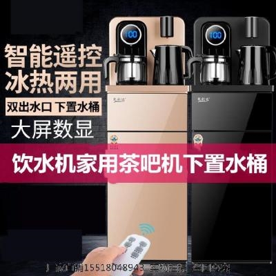 茶吧机白色家用全自动水桶保温款冰温智能便携式温控饮水机插电