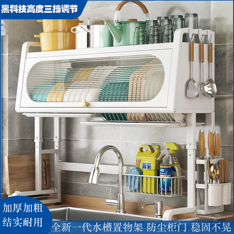 厨房水槽架置物架台面带柜门碗盘收纳置物多功能可调节碗碟沥水架
