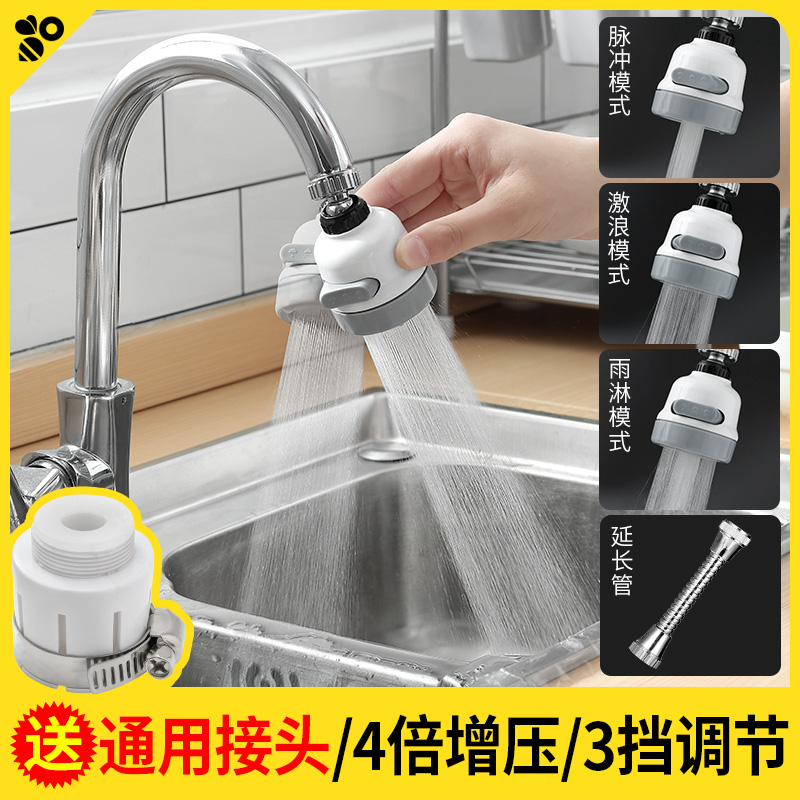 日本增压花洒洗脸池防溅水厨房洗碗池水龙头延伸加压喷头万能接头
