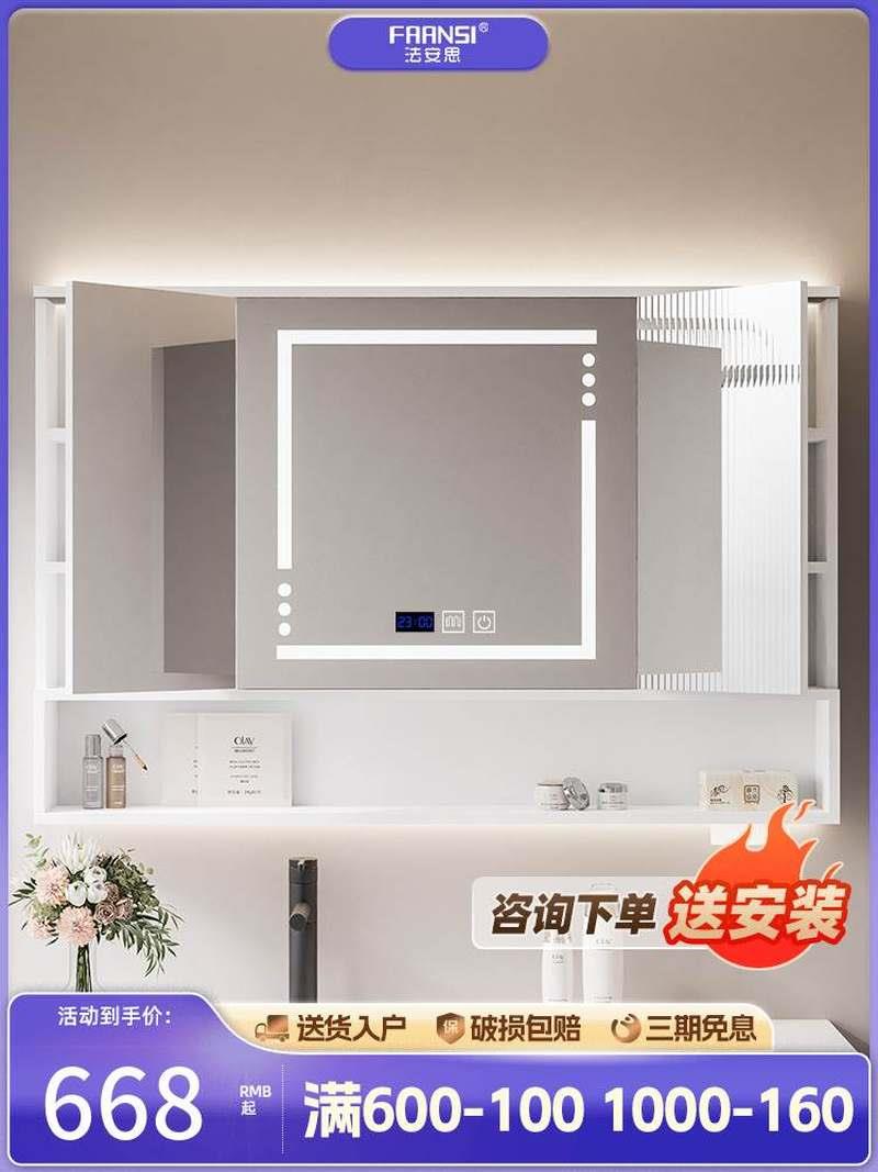 法安思隐藏式镜柜折叠风水镜智能浴室镜面柜挂墙式卫生间镜柜带灯