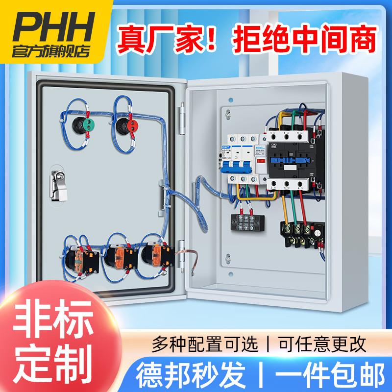 定制低压成套水泵电控箱自动启动D停止开关箱配电箱控制柜电箱成