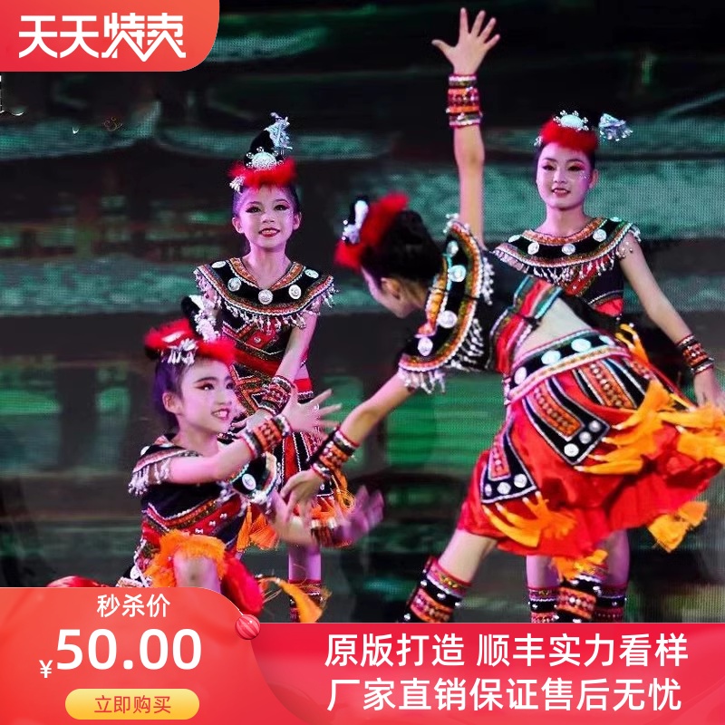 六一女童铃呦灵苗族彝族表演服儿童壮族侗族土家瑶族舞蹈演出服装