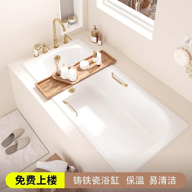 2023新款迷你日式深泡浴缸家用小户型铸铁豪华嵌入式成人陶瓷浴盆