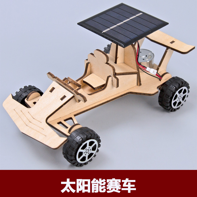太阳能赛车科技小制作diy手工儿童学生科学实验教育玩具材料包