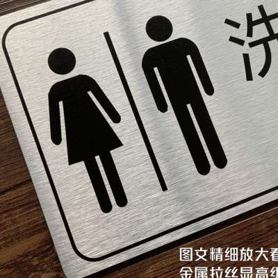 金属拉丝男女洗手间指示牌厕所标识卫生间标牌门牌金属提示牌定做