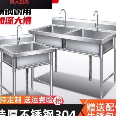 304商用不锈钢水槽单槽双槽洗菜盆带支架水池饭店厨房洗碗洗手池