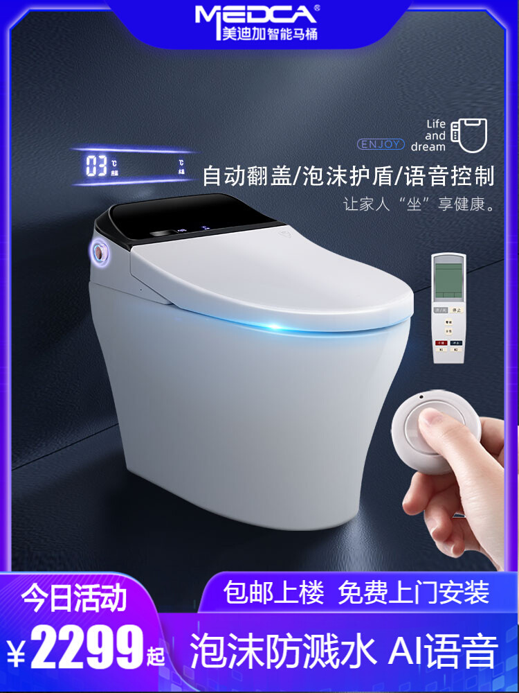 智能马桶全自动一体式家用语音泡沫座便器冲洗烘干电动翻盖坐便.