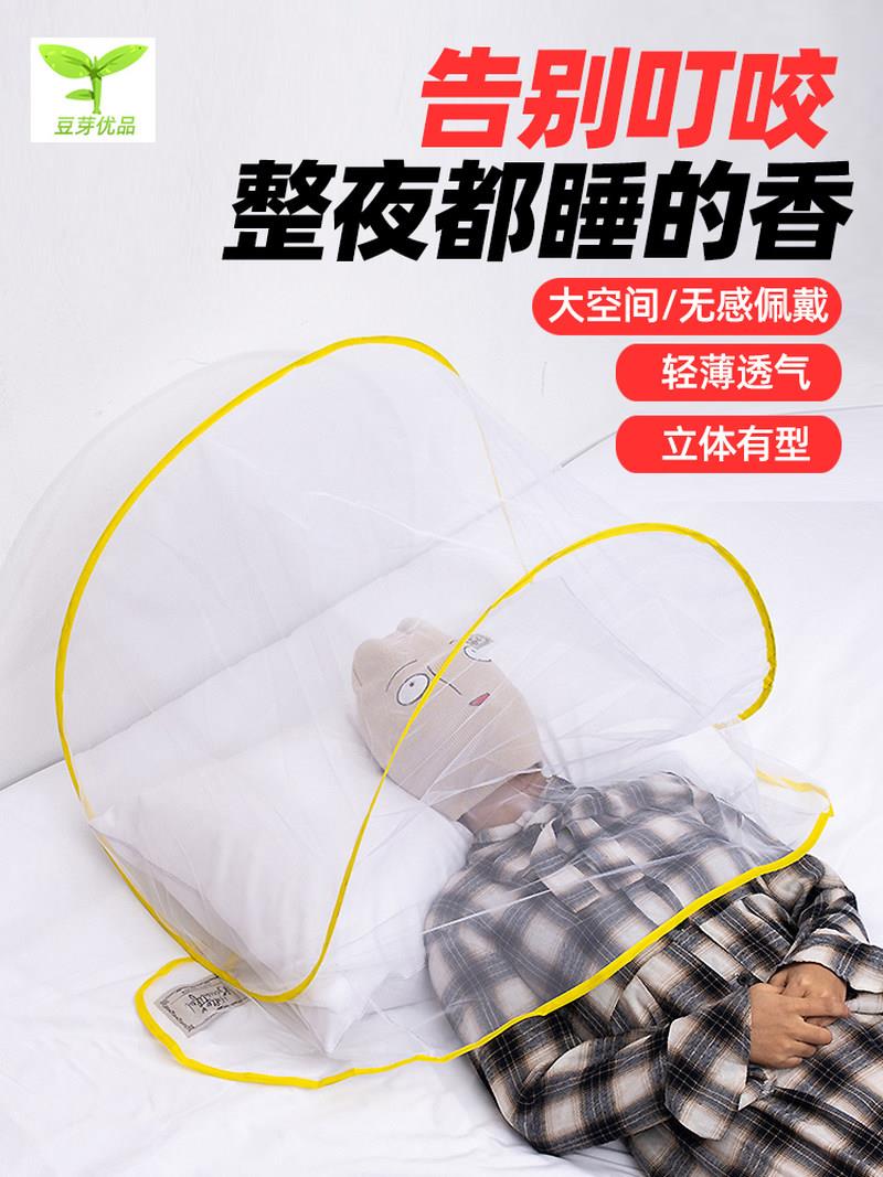 睡眠防蚊头罩睡觉专用防蚊罩头部防蚊神器头罩床头面罩户外加大款