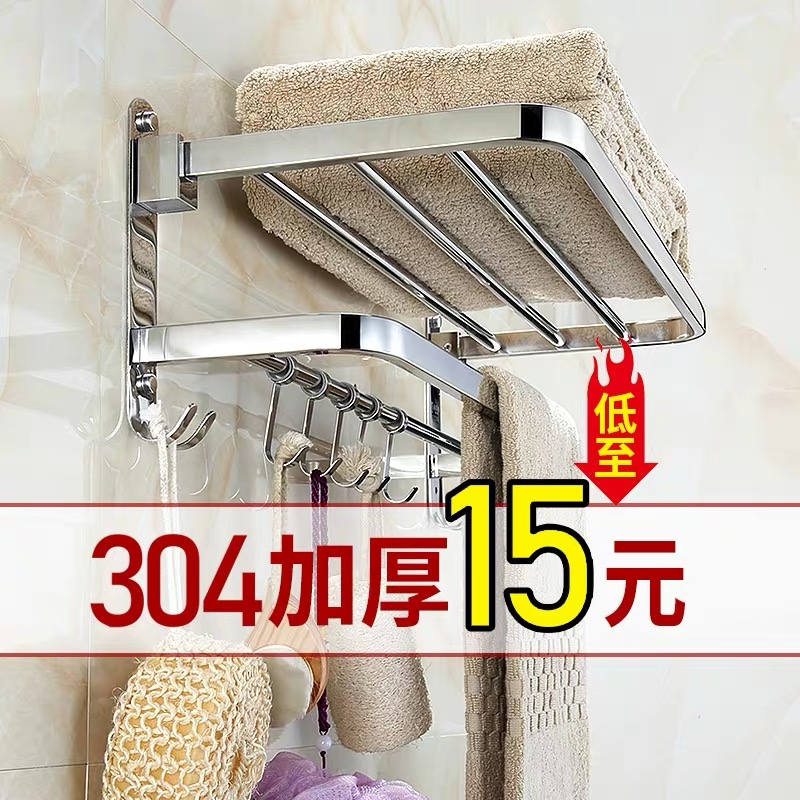 304不锈钢折叠浴巾架卫生间免打孔置物架浴室活动毛巾架卫浴挂件