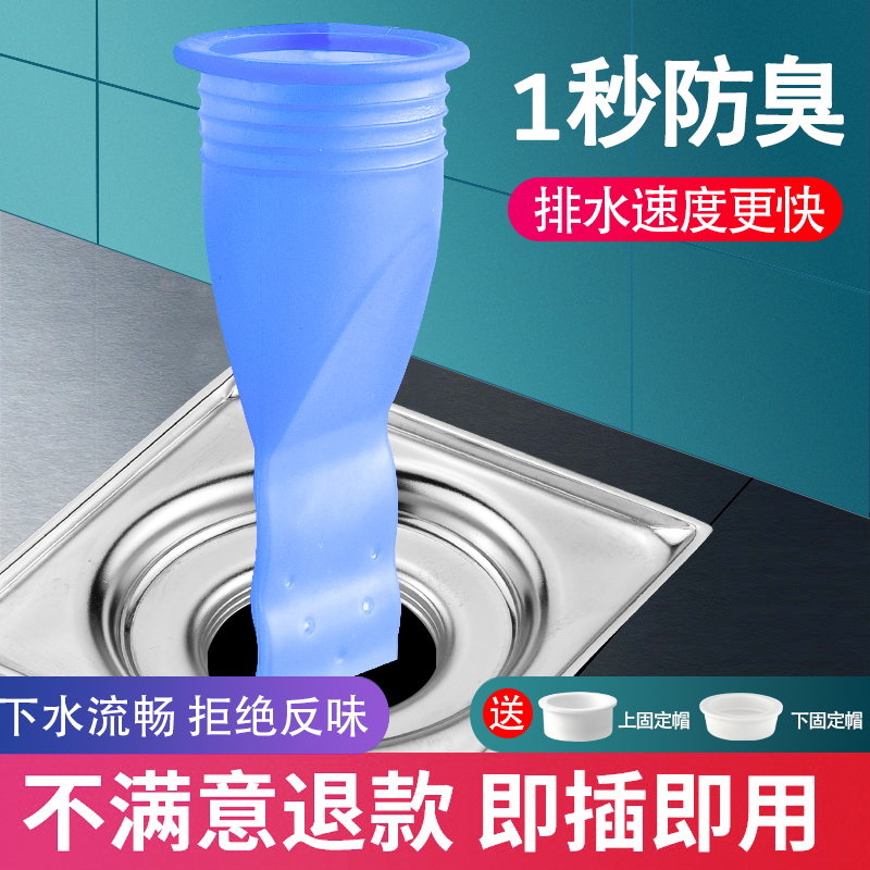 下水管地漏卫生间洗衣机下水道密封圈防臭芯厕所防反器反水排水